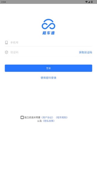 �⳵ͨapp���ذ�װ���°�