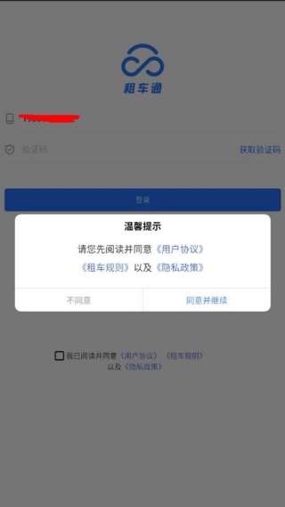 �⳵ͨapp���ذ�װ���°�