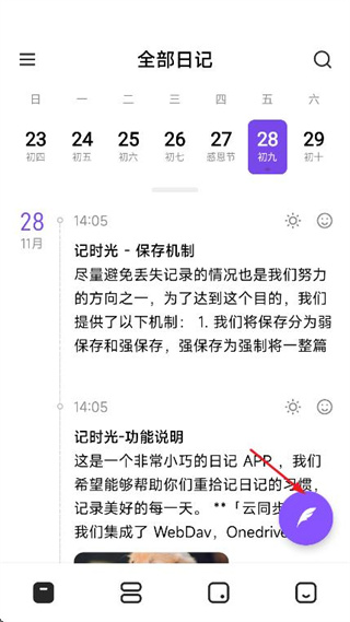 记时光app官方版下载 360鎴浘20251128140534477.jpg