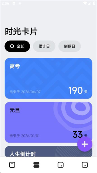 记时光app官方版下载 记时光app官方版下载