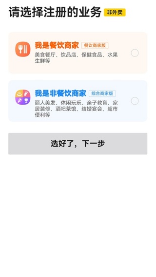 美团经营宝商家版下载 美团经营宝商家版下载