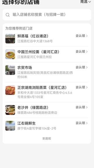 美团经营宝商家版下载 美团经营宝商家版下载