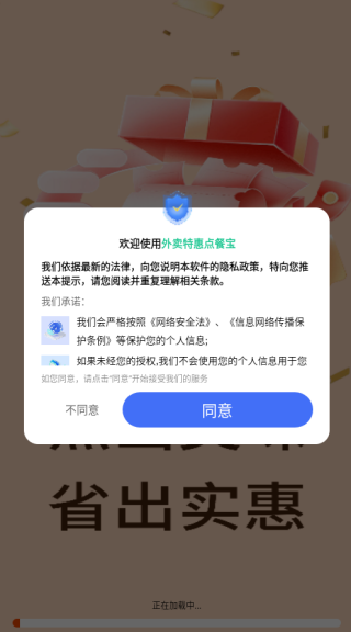 外卖特惠点餐宝app下载 外卖特惠点餐宝app下载