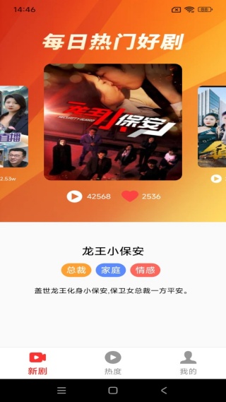 免费短剧全看多软件下载 免费短剧全看多软件下载