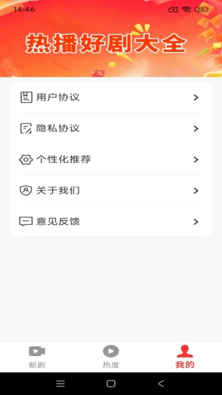 免费短剧全看多软件下载 免费短剧全看多软件下载