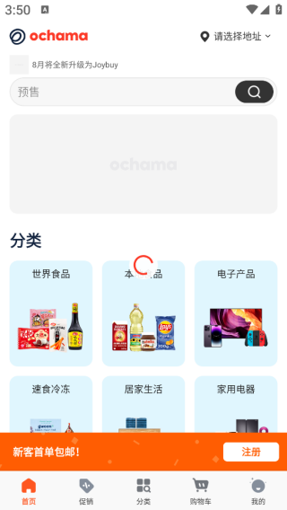 ochama app下载 ochama app下载