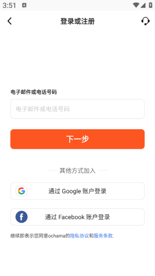 ochama app下载 ochama app下载