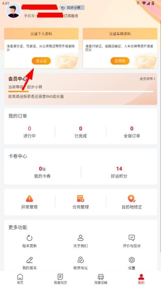 �����˾����app�ٷ�������