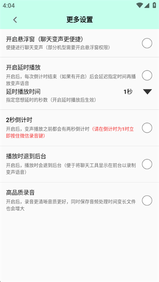 电话变声器 电话变声器