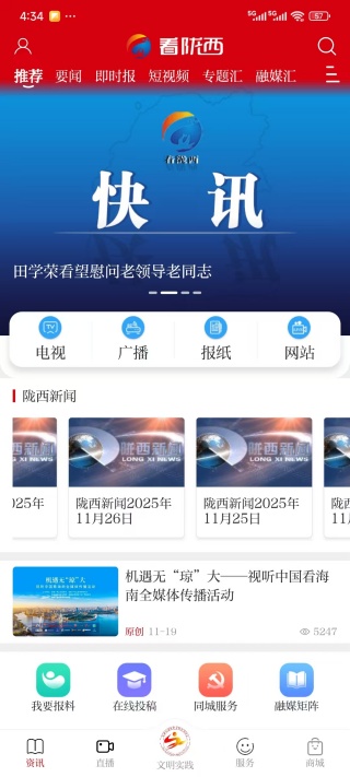 看陇西官方下载 看陇西官方下载