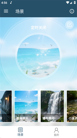 白噪音助眠宝 白噪音助眠宝