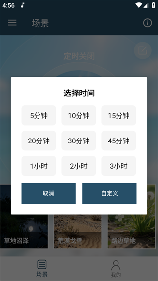 白噪音助眠宝 白噪音助眠宝