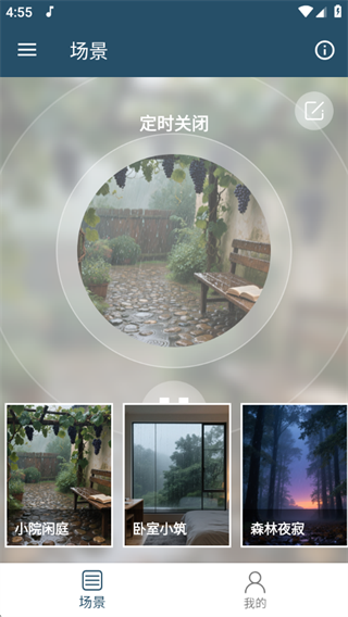 白噪音助眠宝 白噪音助眠宝