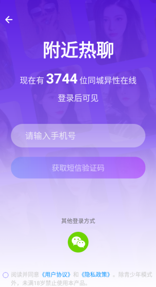 附近热聊app最新版下载 附近热聊app最新版下载