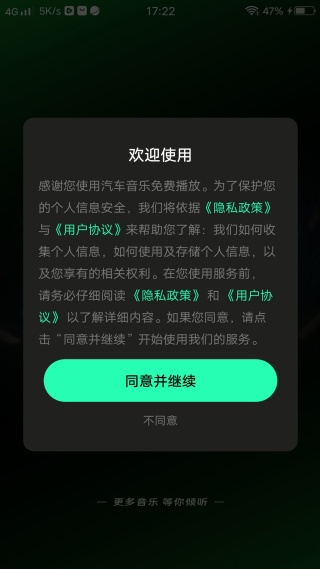 汽车音乐免费播放 汽车音乐免费播放