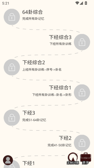 秒记64卦软件下载 秒记64卦软件下载