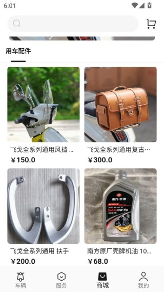 南方智行app官方版下载 南方智行app官方版下载