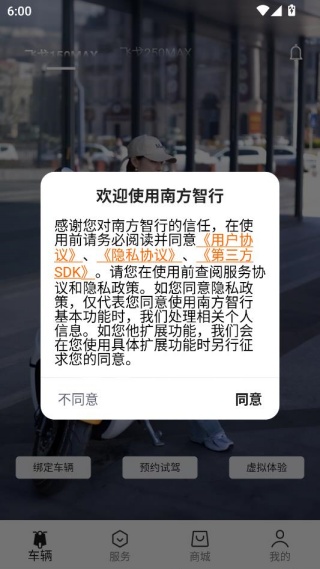南方智行app官方版下载 南方智行app官方版下载
