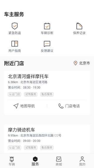 南方智行app官方版下载 南方智行app官方版下载