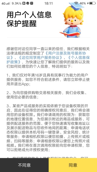 ��λͬѧapp�ٷ�������