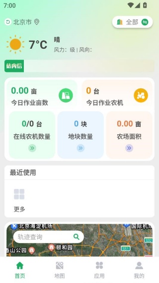 智农宝最新安卓版下载 智农宝最新安卓版下载