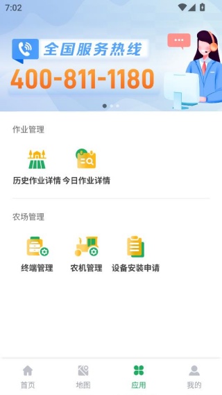 智农宝最新安卓版下载 智农宝最新安卓版下载