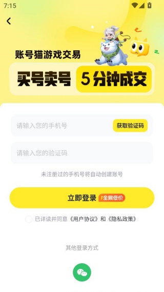 �˺�èapp���°�����