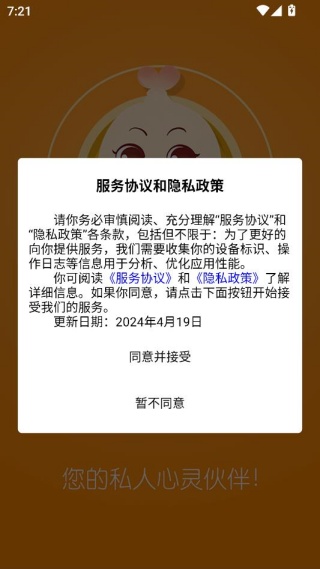 小冤家app官方版下载 小冤家app官方版下载