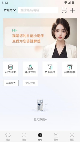 �䳱����app���°�����