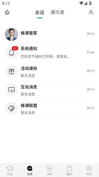 �䳱����app���°�����