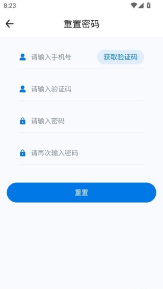 中建邦邻app官方版下载 中建邦邻app官方版下载