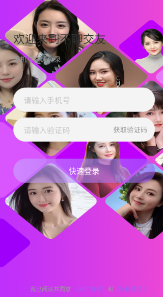 不聊交友平台下载 不聊交友平台下载