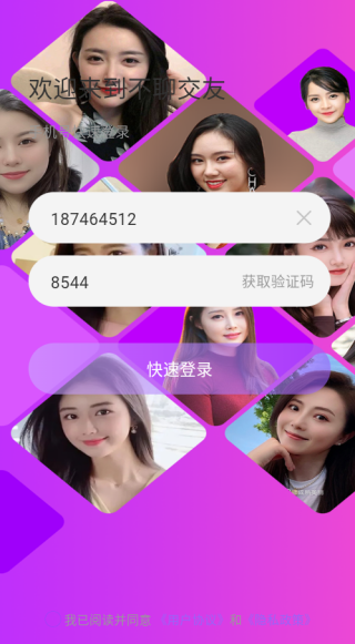 不聊交友平台下载 不聊交友平台下载