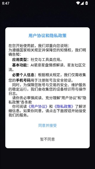 星愈堂app官方版下载 星愈堂app官方版下载