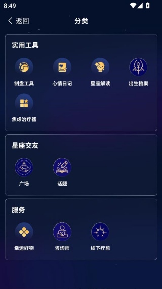 星愈堂app官方版下载 星愈堂app官方版下载