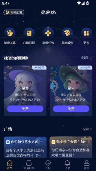 星愈堂app官方版下载 星愈堂app官方版下载