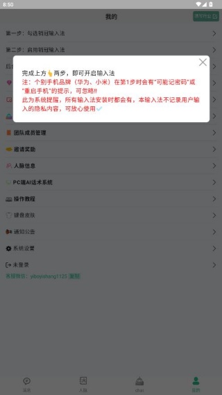 销冠输入法app官方版下载 销冠输入法app官方版下载