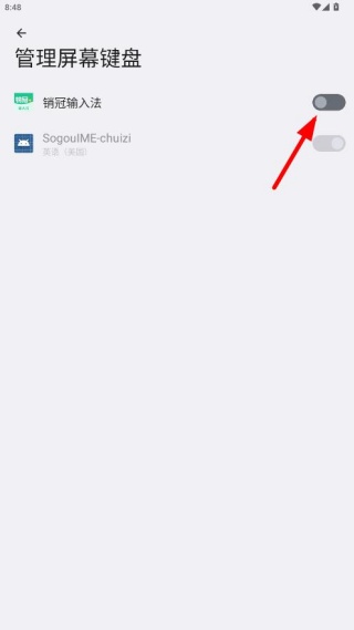 销冠输入法app官方版下载 销冠输入法app官方版下载