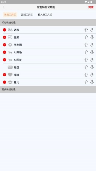 销冠输入法app官方版下载 销冠输入法app官方版下载