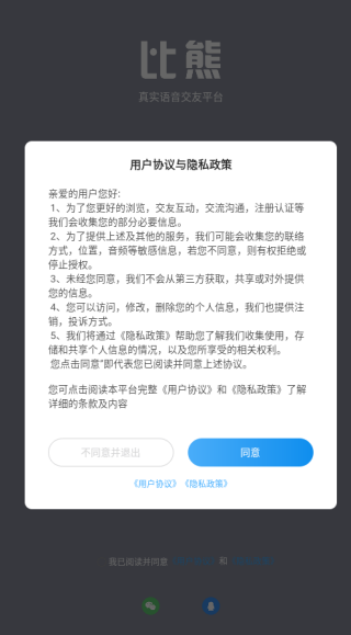 比熊语音app下载 比熊语音app下载