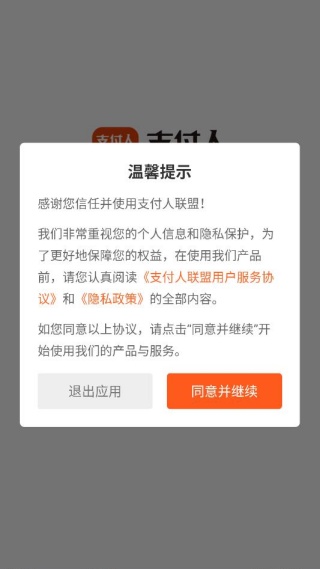 ֧��������app�ٷ�������