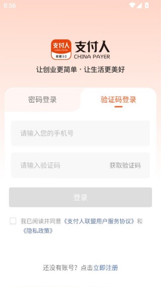 ֧��������app�ٷ�������