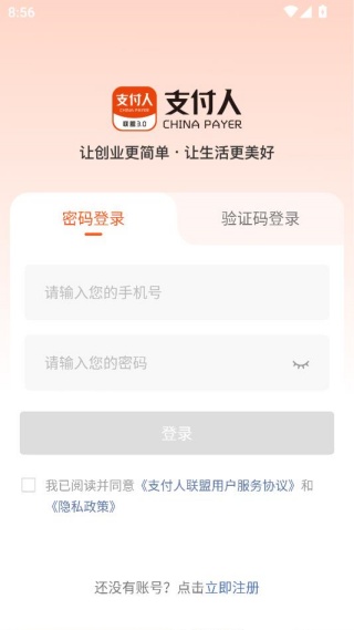 ֧��������app�ٷ�������