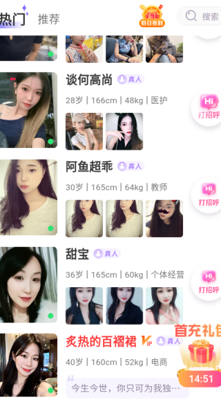 倍甜软件下载 倍甜软件下载