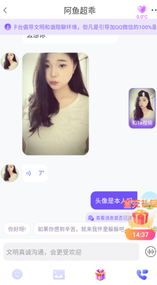 倍甜软件下载 倍甜软件下载