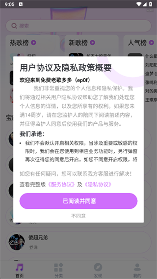 免费老歌多多app下载 免费老歌多多app下载