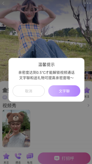 香芋星球软件下载 香芋星球软件下载