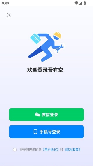 ���п��㹤��ְ��app�ٷ�����