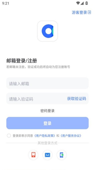 标签管家app手机版下载 标签管家app手机版下载