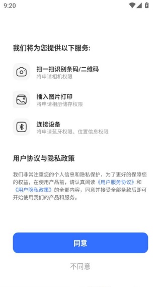 标签管家app手机版下载 标签管家app手机版下载